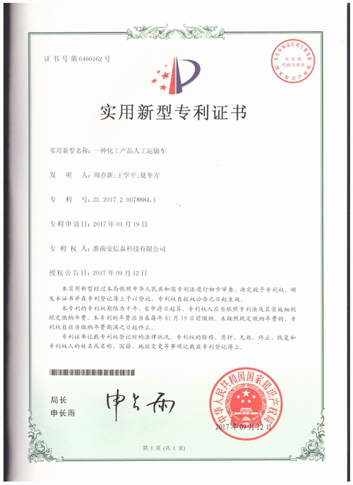 公司荣誉